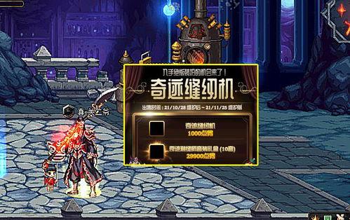 dnf体验服11月最新爆料,全新职业、装备与活动来袭! 第2张 dnf体验服11月最新爆料,全新职业、装备与活动来袭! 第2张