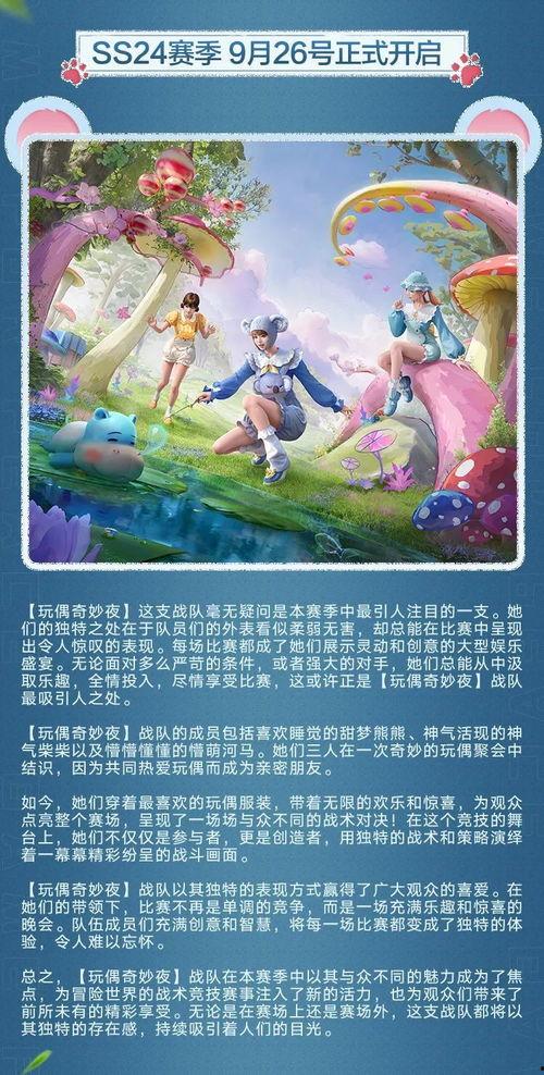 20赛季衣服最新爆料,时尚与科技的完美融合 第2张 20赛季衣服最新爆料,时尚与科技的完美融合 第2张